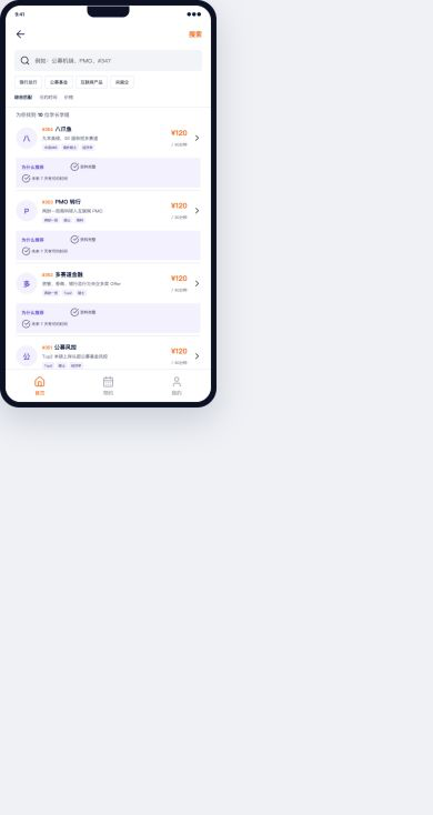 智能搜索页面
